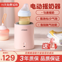 Baby electric milk shake Machine Automatic Milk powder artifact mixer baby punch milk powder machine mixer uniform milk machine
