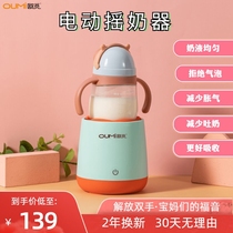 Baby electric milk shake Machine Automatic Milk powder machine baby shake milk powder artifact milk mixer uniform milk mixing shake machine