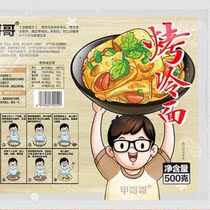 Zhengzong Tohoku baked cold noodles Cold Noodle bread Noodles Pie with special sauce Home Snack Commercial