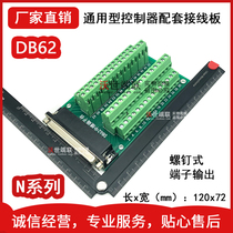 DB62 core adapter terminal block 62pin terminal block MOXA Advantech IO board connection board N series female elbow