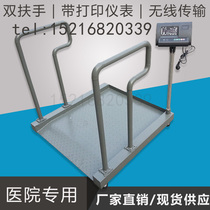 Shanghai hospital wheelchair weight scale hemodialysis room dialysis patient weighing 300kg body scale factory direct sales