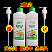Green leaf detergent concentrated life family load to remove oil stains do not hurt hands love high efficiency dishwashing liquid flag store