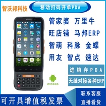 Wireless inventory machine data collector handheld billing PDA warehouse express scanning gun purchase and sale collection