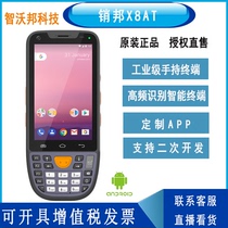 Sellbang X8 X8AT data collector PDA Android smart terminal Android inventory machine scanning gun