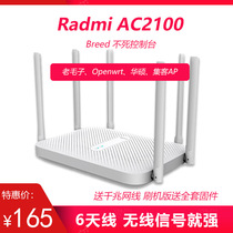Red Rice Redmi Router ac2100openwrt Laozi Merlin Jiger ap ap Full Gigabit Smart Router