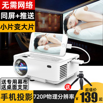  Guangmi T1 micro mobile phone projector All-in-one Home high-definition wall watching movies Portable small mini office projector Student dormitory home theater no screen TV 2021 new
