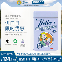  Nellies Canada imported baby natural fragrance-free washing powder liquid stain removal antibacterial baby newborn special