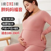 Pregnant women plus size autumn clothes trousers set postpartum lactation pajamas maternal feeding thermal underwear autumn winter cotton sweater