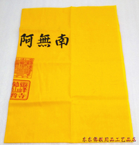 Temple worshiping Buddha cloth cotton yellow cloth 3 feet 6 kowtow cloth stamped hundred old cloth head Fang Xiaofang Mituo reborn