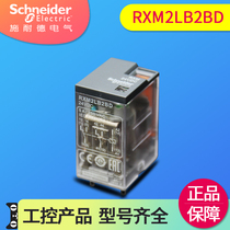 Original Schneider small intermediate relay DC24V 5A8 pin 2 pairs of contacts two open and two closed RXM2LB2BD