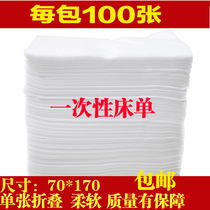 70 * 170 disposable bed sheet beauty salon with pad single spa non-woven fabric beauty bed sheet Travel Dirty Breathable