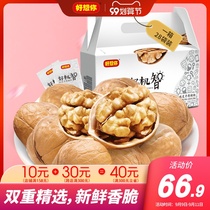 (I miss you_daily paper walnut 28 small bags) pregnant women snacks hand peeling thin skin Xinjiang walnut gift