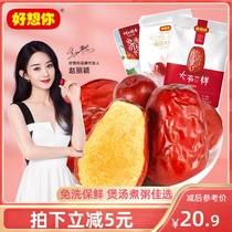  (Miss you so much _ leave-in big red dates)Xinjiang specialty junjube populus jujube combination milk jujube raw materials leave-in ready-to-eat
