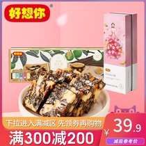 Full reduction (I miss you _ Ejiao Solid Yuan Cake 300g) Solid Yuan cream ready-to-eat handmade female nourishing and nutritious food