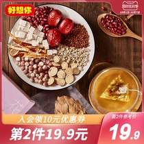 (I miss you_red bean barley Gorgon eight treasure tea 180g) barley tea bag brewed flower tea combination female