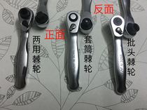 Japan fast left and right ratchet wrench portable mini wrench Xiaofei 1 4 industrial grade 72 teeth