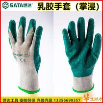 SATA Shida Latex Gloves Palm Dip FS0301 Labor Protection Protective Products Wear-resistant Workshop Household 9-inch L Code