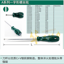 Shida plastic handle screwdriver batch flat mouth word 3 2 5 6 8 75 100 150 200-300 62202-2