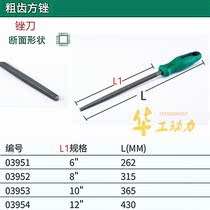 SATA Shida knife file rough tooth square file steel file plastic file shaping File 6 8 10 12 inch 03951 03953 03954