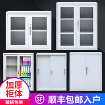 Office glass file cabinet Sliding door with lock low cabinet Balcony Steel sliding door Iron file bookcase A4 data cabinet