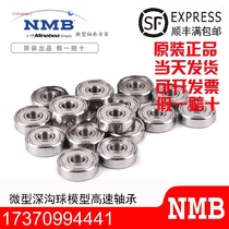 Japan imported NTN NSK NMB Flange flange cup bearing RF-1760ZZ 6*17*6mm F606ZZ