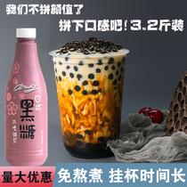  Bairi Bairi Japanese-style Taiwan Okinawa brown sugar syrup Honey Ice City dirty tea Fructose milk tea hanging cup special