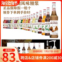 MONIN MONIN Caramel flavor syrup Glass bottle 700ml Coffee bartending Juice drink pressure nozzle formula