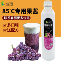 Haicheng grape concentrated juice purple jam fleshy fruit puree Zhizhi black raw material drink chain milk tea shop special