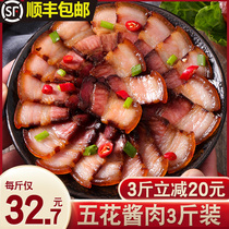 3kg of farm sauce meat pork pork pork in Anhui Huangshan authentic sauce and bacon flavor bacon vacuum packaging