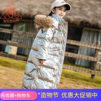 South Korea 2020 new winter childrens clothing big hair collar boy and girl down jacket long over-the-knee thickened jacket