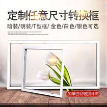 Integrated ceiling 30*30 conversion frame flat lamp bath adapter frame aluminum alloy frame 300x600