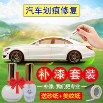  White nail polish pure white scratch repair paint Car scratch repair paint pen pearl white does not hurt the original car paint