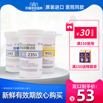 Baijie uric acid test strip Blood glucose test strip Blood lipid total cholesterol test strip Household test strip for uric acid test needle