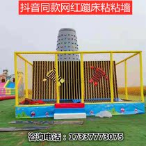 Large Super trampoline park Net red trampoline sticky wall naughty Fort childrens park tremble sound cannonball flying man
