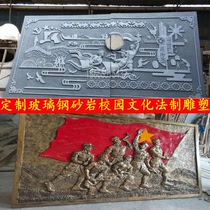 Factory direct customized sandstone glass house party building campus court culture relief exterior wall glass fiber reinforced plastic copper sculpture