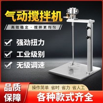 Taiwan pneumatic mixer industrial lift mixer dispersion paint ink glue liquid coating