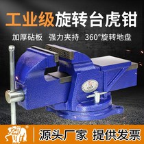 Elephant vise industrial grade multifunctional heavy duty bench vise weighted table pliers precision 360 degree clamp