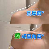 (Jiaqi recommends beautiful shoulder artifact) beautiful shoulder goddess away from thick shoulder shoulder shoulder model temperament Ai shoulder sticker