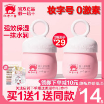 Red baby elephant baby Multi-Effect cream childrens face cream cream baby cream moisturizing body milk autumn and winter face