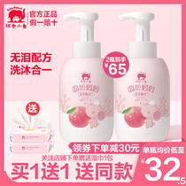 Red baby elephant Baby peach leaf Grapefruit shampoo shower gel Two-in-one foam plant extract cool body baby special