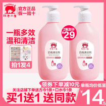 Red elephant bottle cleaner tableware toys fruit and vegetable supplement liquid baby baby baby baby bottle cleaner