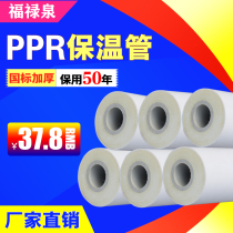 ppr hot water pipe with insulation 20 25 32 40 50 63 75 90 110 160 pvc insulation pipe