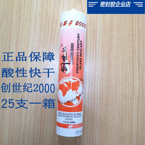 Genesis csj2000 Big Board glass silica gel acid quick-drying glass glue a box of Guangdong