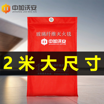 Hotel kitchen special fire extinguishing blanket commercial fiberglass household fire certification fire escape fire blanket 2 meters