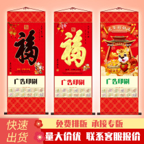 2022 Year of the Tiger advertising logo wall calendar custom non-woven hanging shaft Fu word scroll calendar single insurance annual calendar