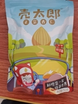 Shell Taro South Almond Nut Dried Fruit Dried Goods Leisure Office Snacks Food Snacks Specialty Original Dried Fruit