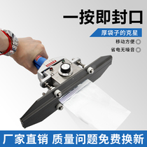 Hand pliers sealing machine commercial portable tin foil bag Kraft paper hand press handheld packaging machine Hot Press household