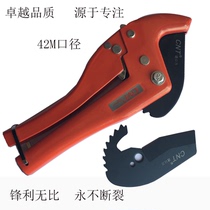 Germany imported knife cutter PPR PVC PE PB water pipe scissors Pipe shear pipe shear pipe quick cutting pipe cutter