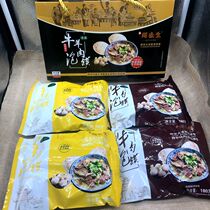 Shaanxi specialty Lao Tongsheng raw beef and mutton steamed hamburger gift box 720g Da Piyuan Lao Suns steamed hamburger 