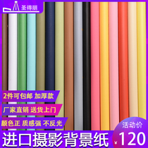 Background paper Photo studio shooting monochrome paper photography wedding dress Taobao clothing black and white solid color photo studio background paper